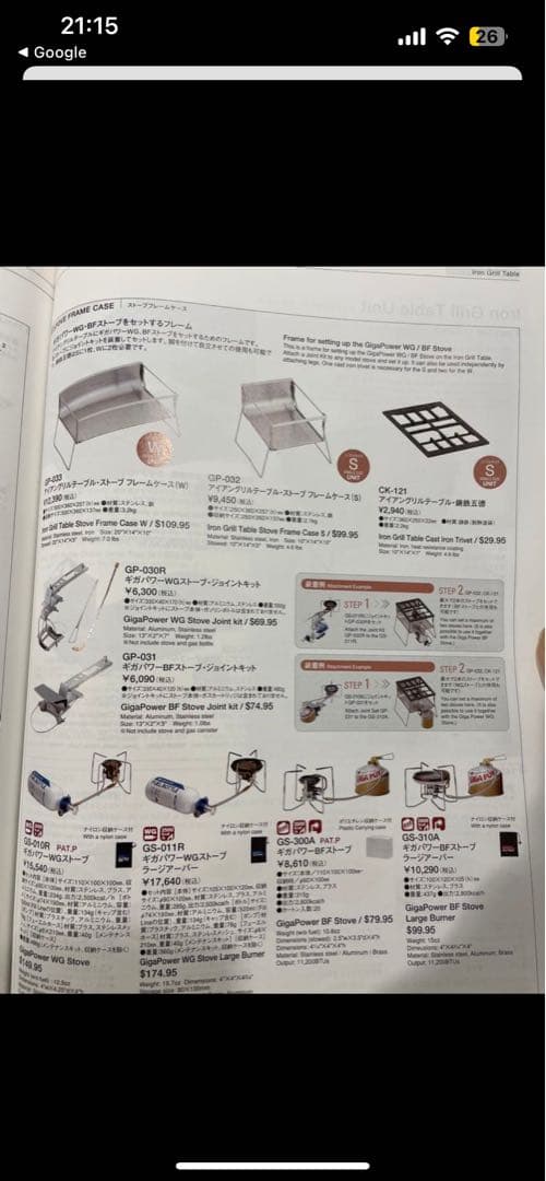  peak IGT 5点セット！