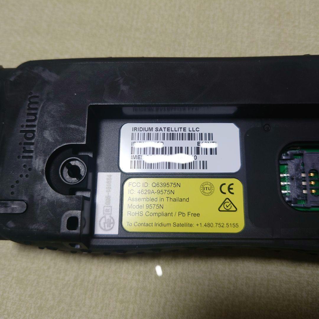 Iridium 9575衛星電話Extreme標準セット
