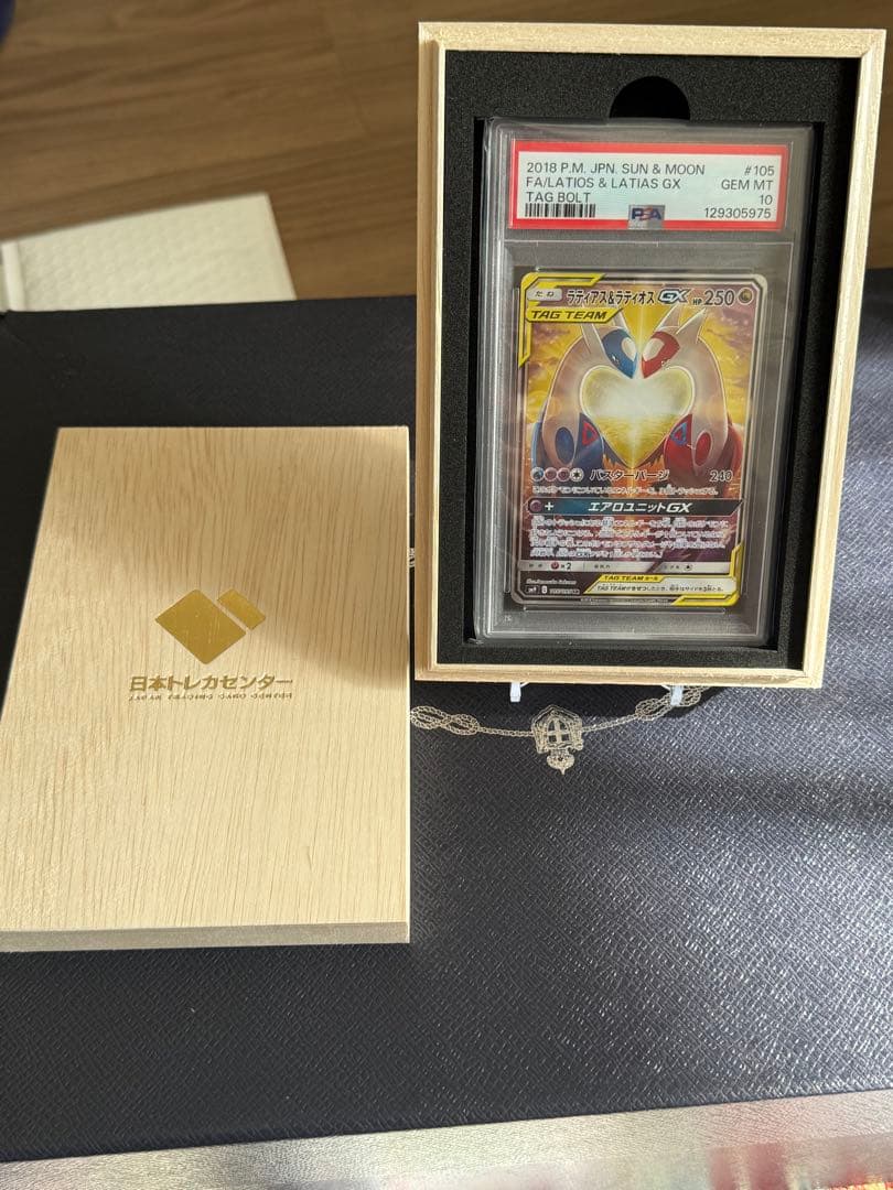 ぽ*ん様 ラティアス＆ラティオスGX SA PSA10 TAG TEAM