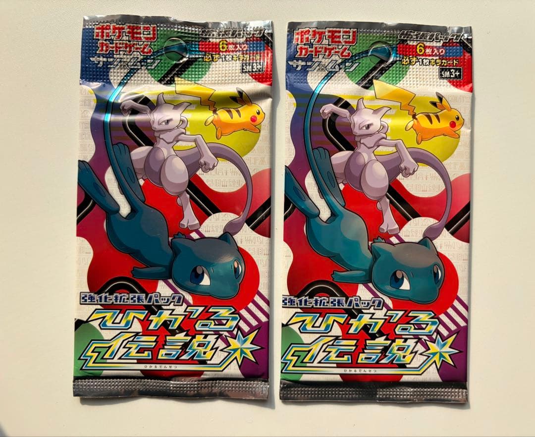 ひかる伝説未開封パック　ポケモンカード