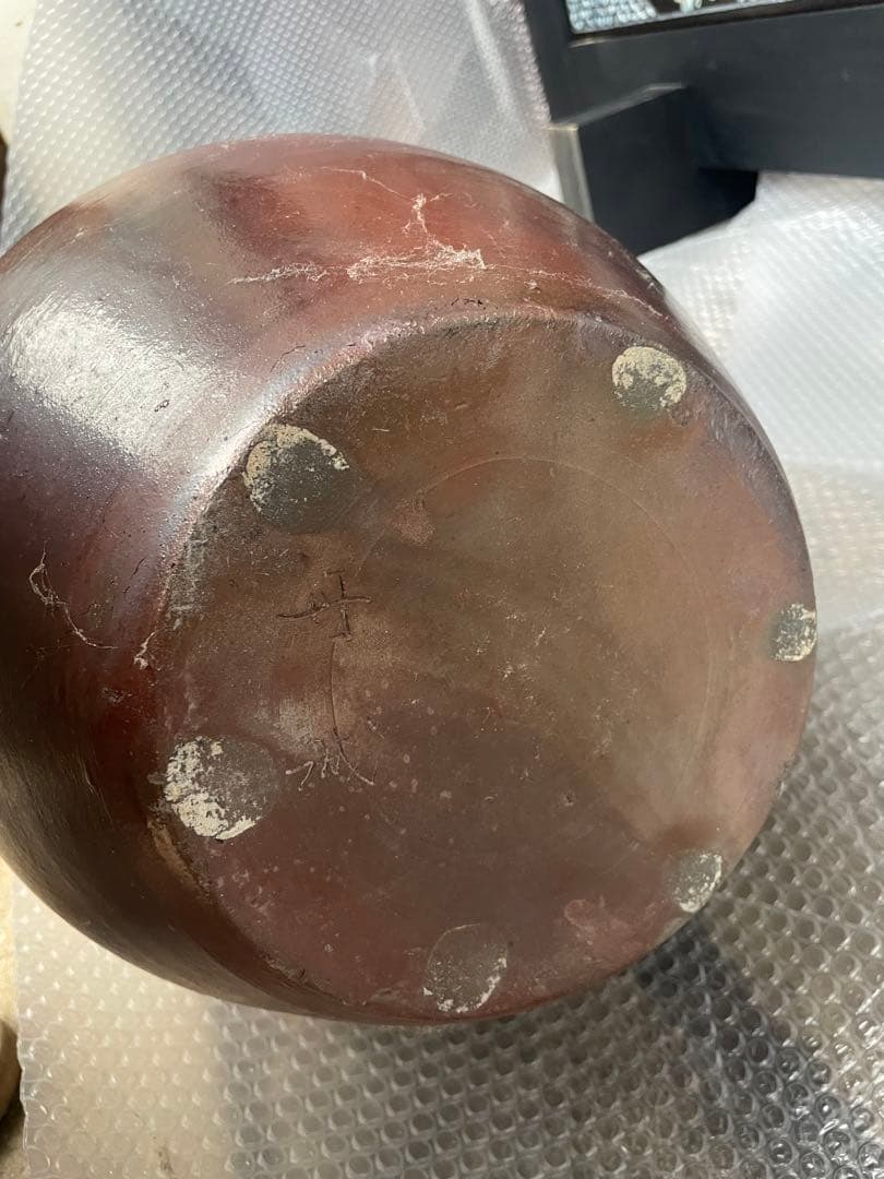 丹波焼　窯変　丹誠窯　大西誠一　大型花器　壺　丸壺