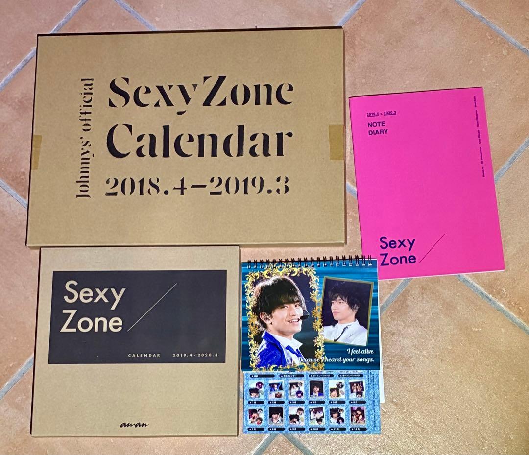 中島健人 約100点 グッズセット