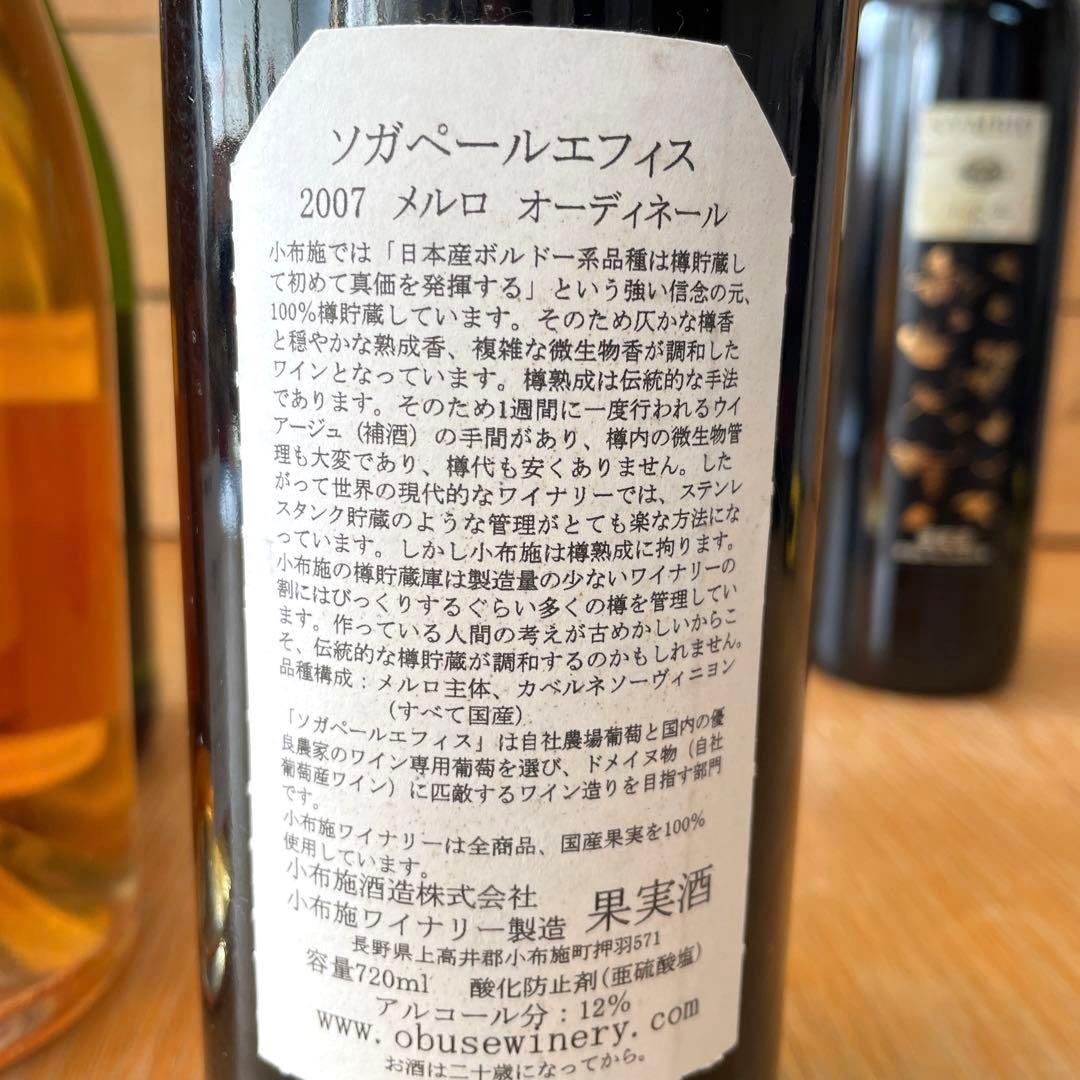 国産ワイン　小布施・四恩・共栄堂・奥出雲 小公子　バックビンテージ　5本セット