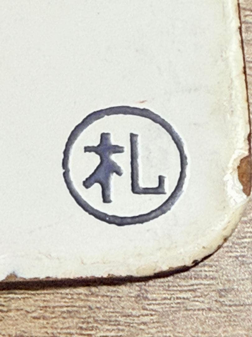 国鉄　愛称板　羊蹄　うちうら　一部座席指定　札　ホーロー　琺瑯