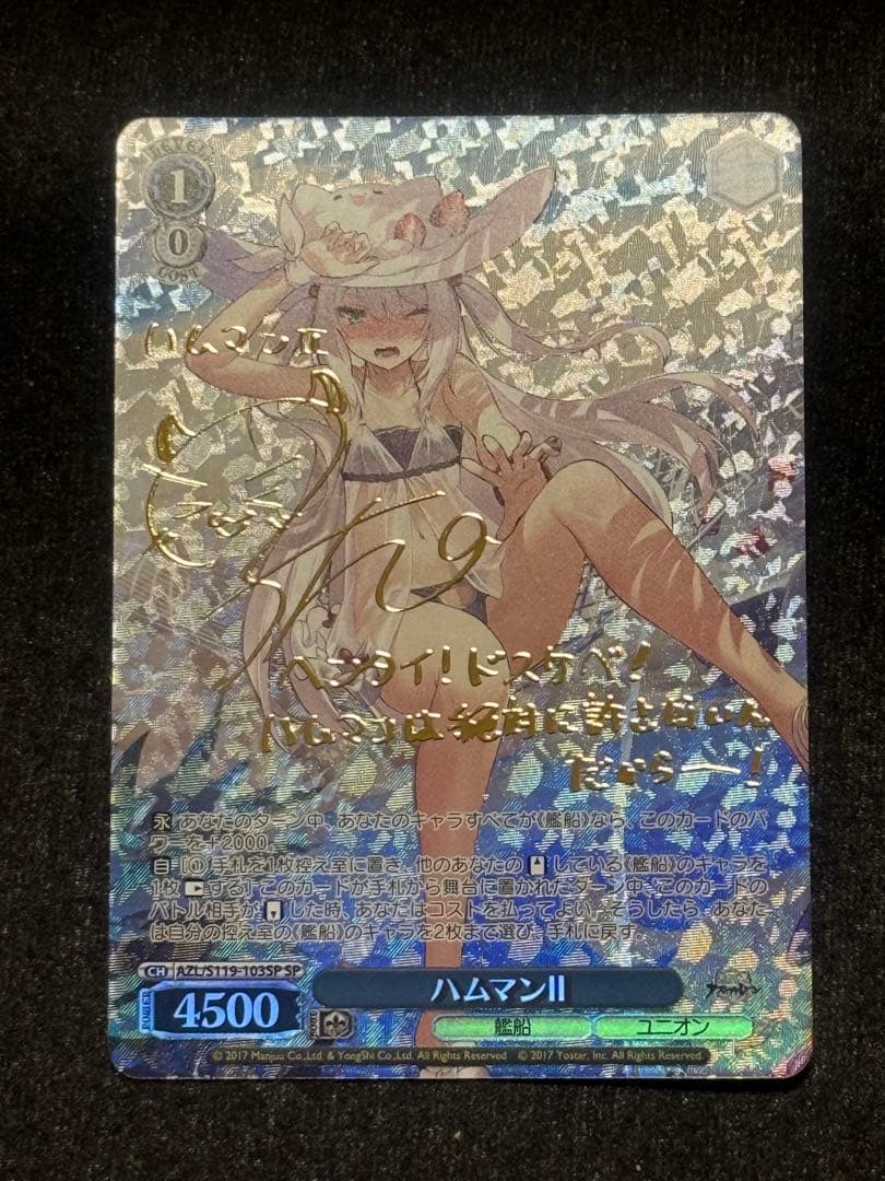 【マグネットローダー付き】ハムマン　Ⅱ sp