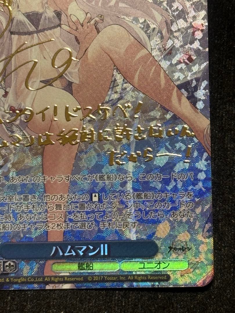 【マグネットローダー付き】ハムマン　Ⅱ sp