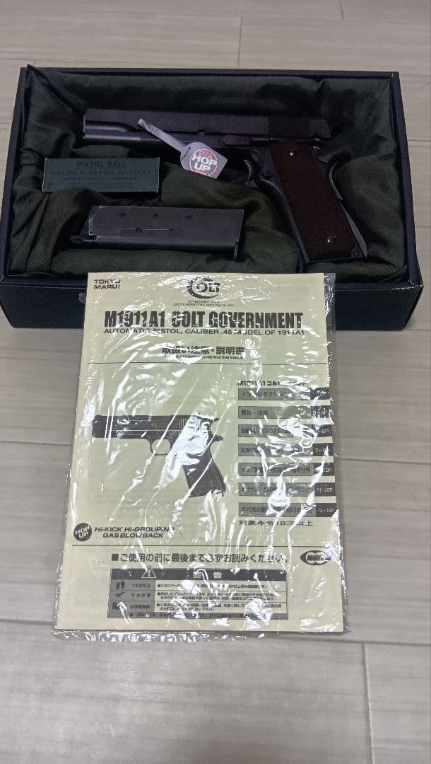 東京マルイ「コルト ガバメント」M1911A1