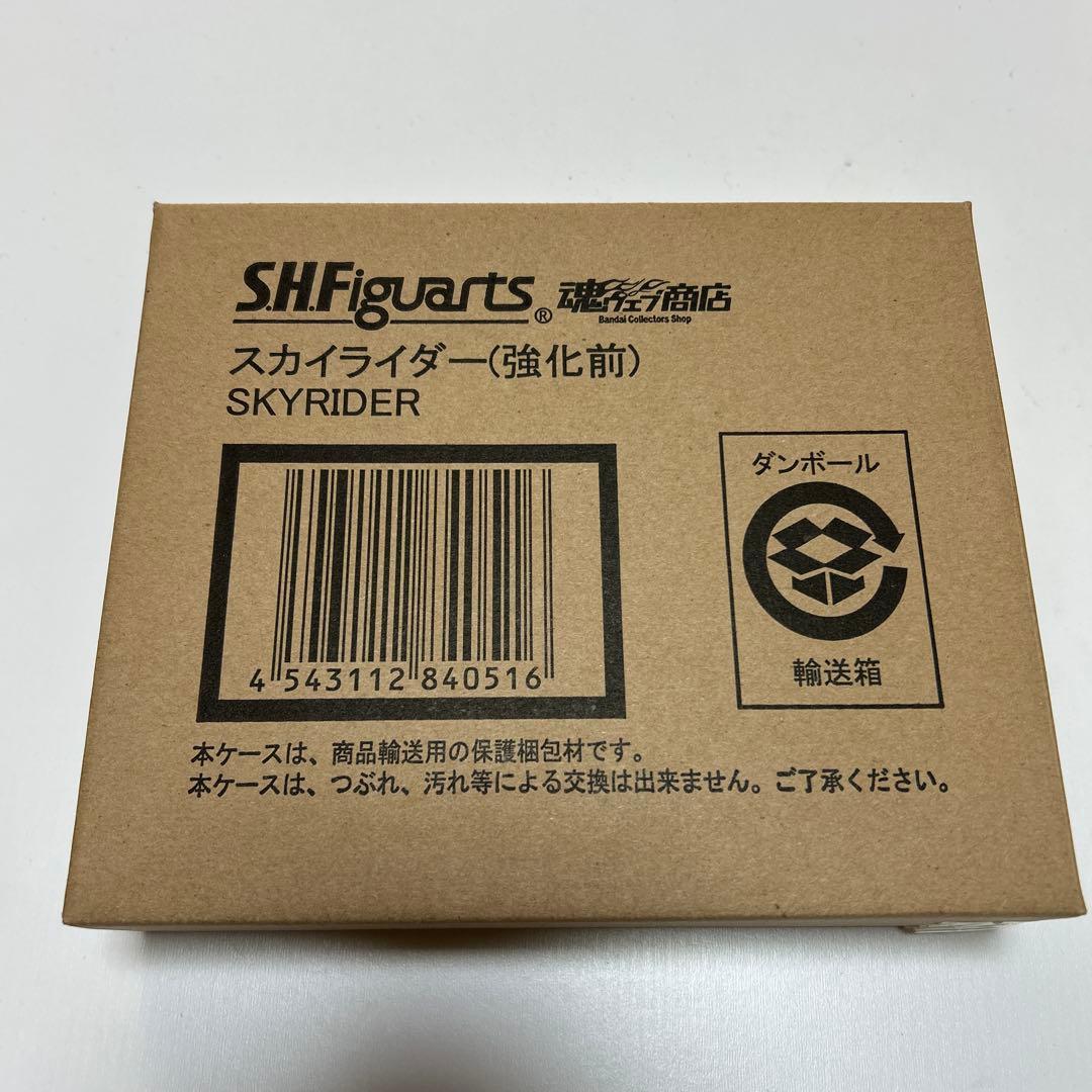 S.H.figuarts スカイライダー 強化前