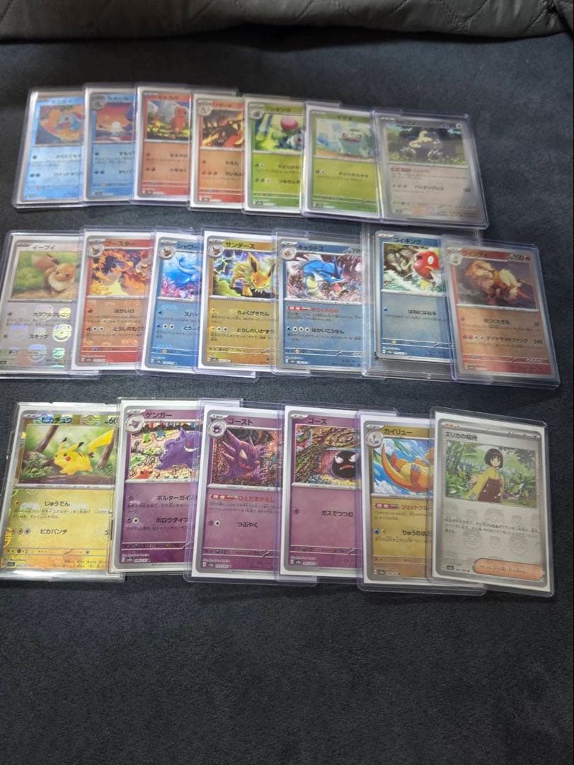 151マスターボールミラーまとめ売り