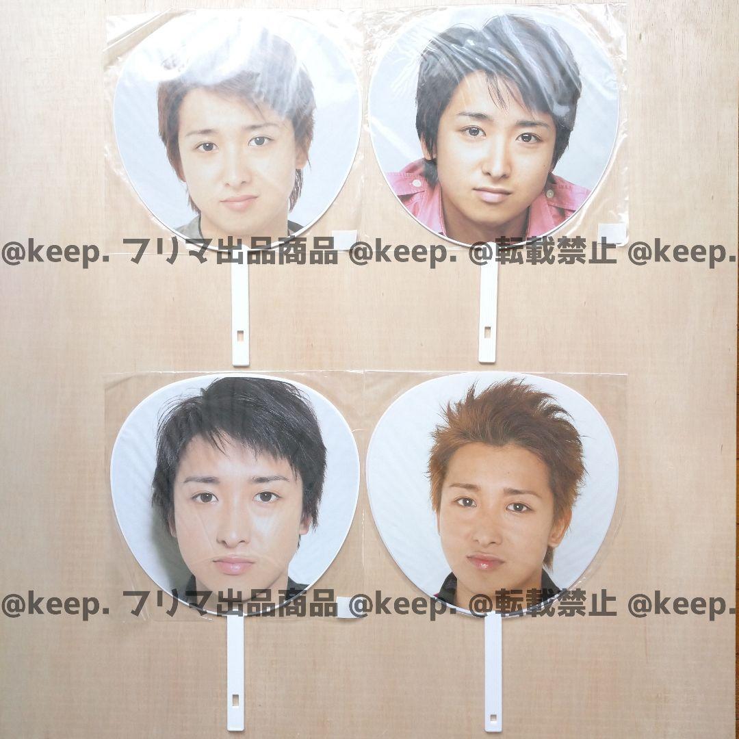 セット販売希望 新品 未使用 美品 嵐 大野智 うちわ ペンラ 29本