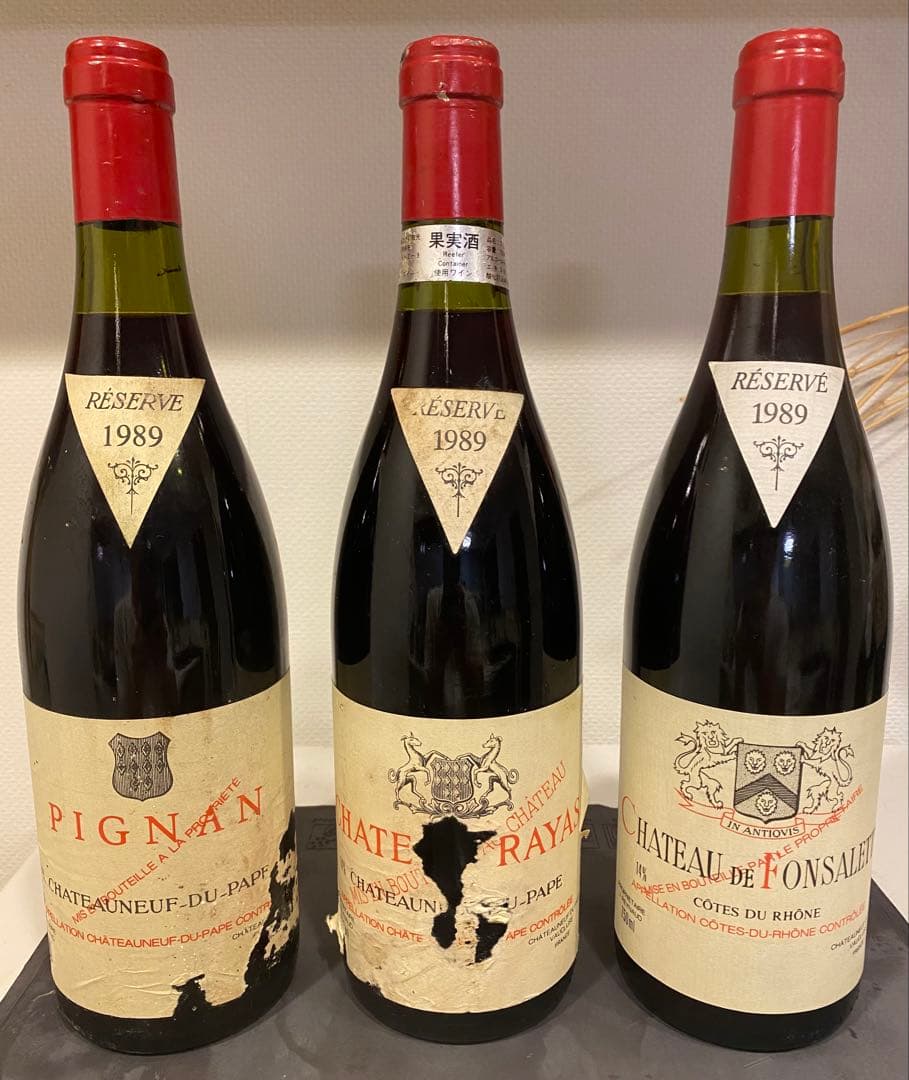シャトーラヤス1989年　3本セット