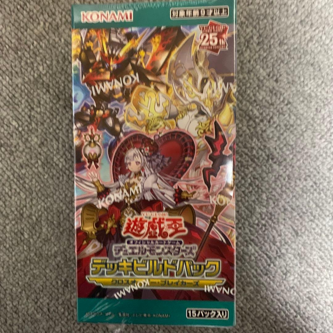遊戯王OCGデュエルモンスターズ　3種 5個セット