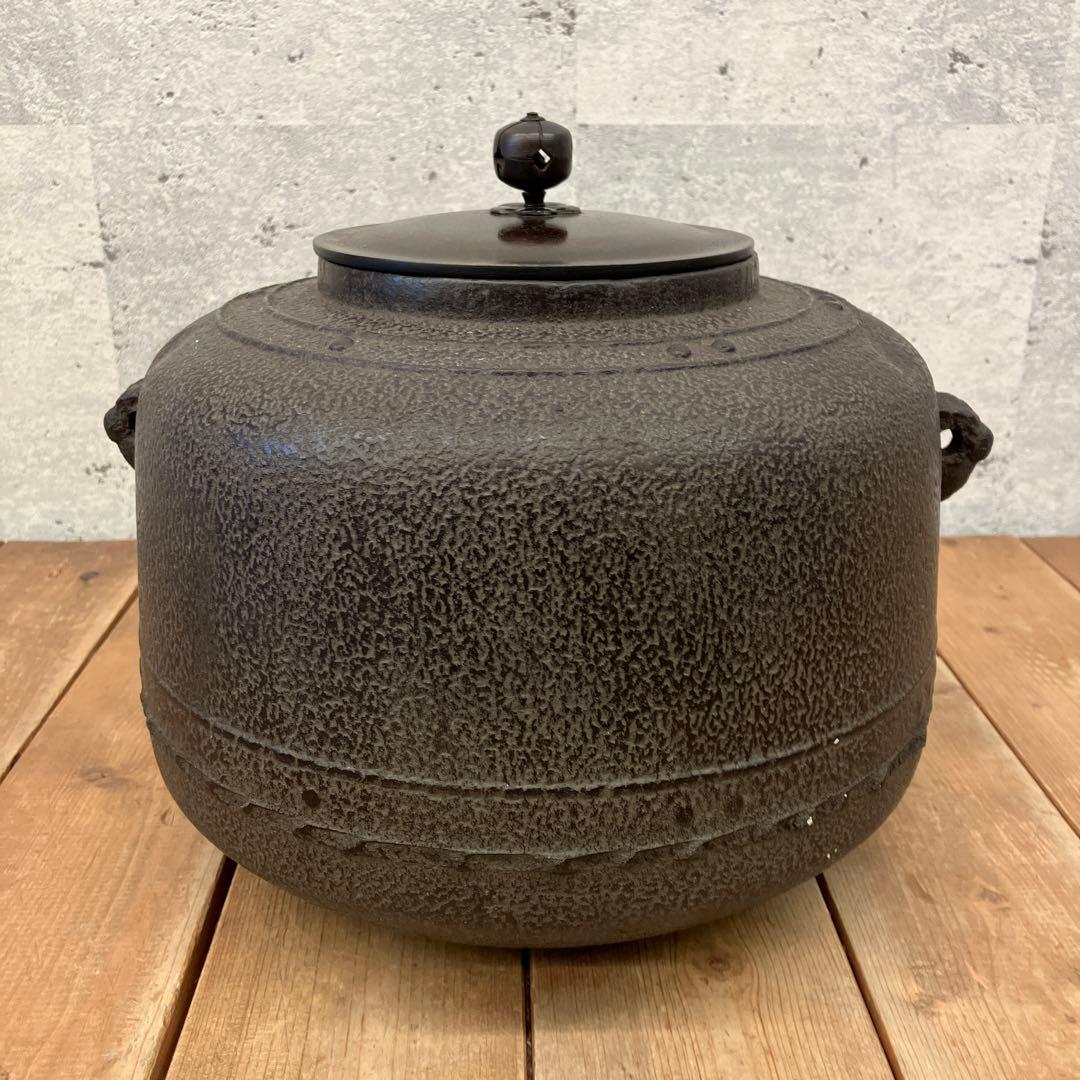昭和レトロ あじろ鉄 鉄製 鉄器 鋳物 鋳鉄 万代屋釜 炉釜 焼抜炉用釜 茶道具