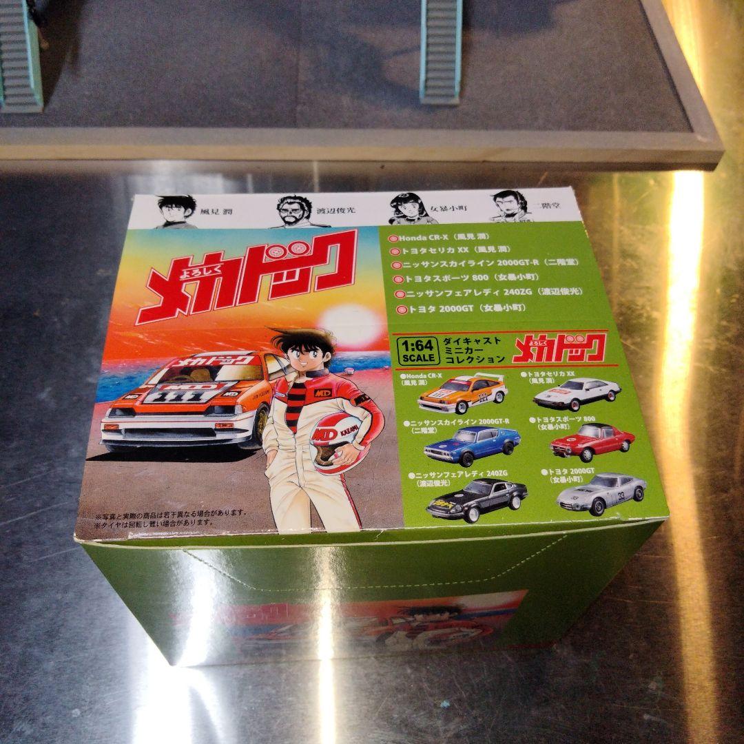 京商1/64　よろしくメカドック 6台セット