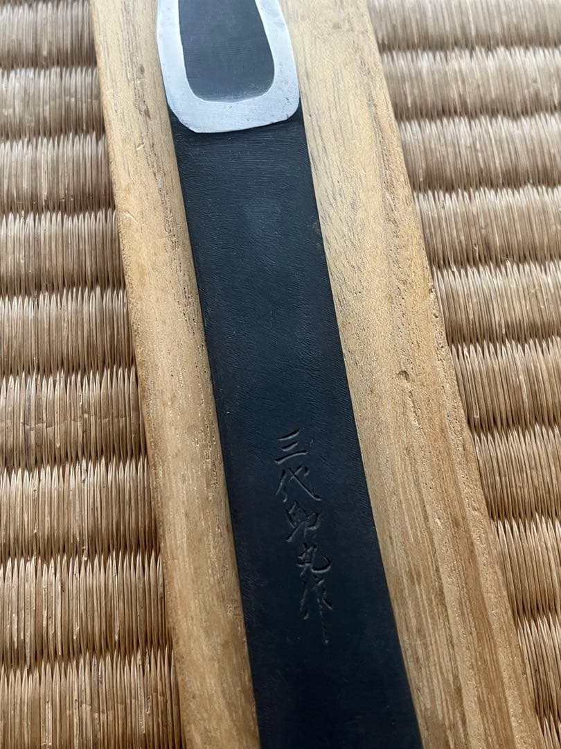 越後与板名工　三代助丸　碓氷金三郎作　切り出し/切出し『灯』