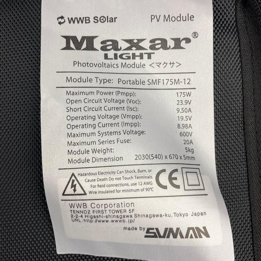 未使用●Maxar(マクサ)● ポータブル電源 楽でんくん&太陽光パネルセット