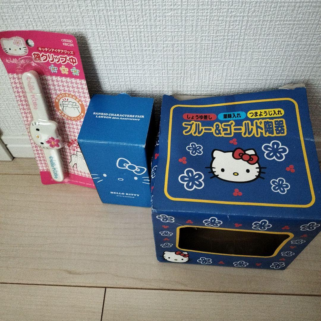 【新品】昔のハローキティ ブルー＆ゴールド陶器・グラス・小物ポケット・袋クリップ