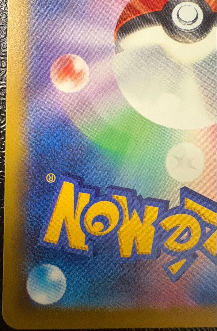 メガカイリュー ex sar