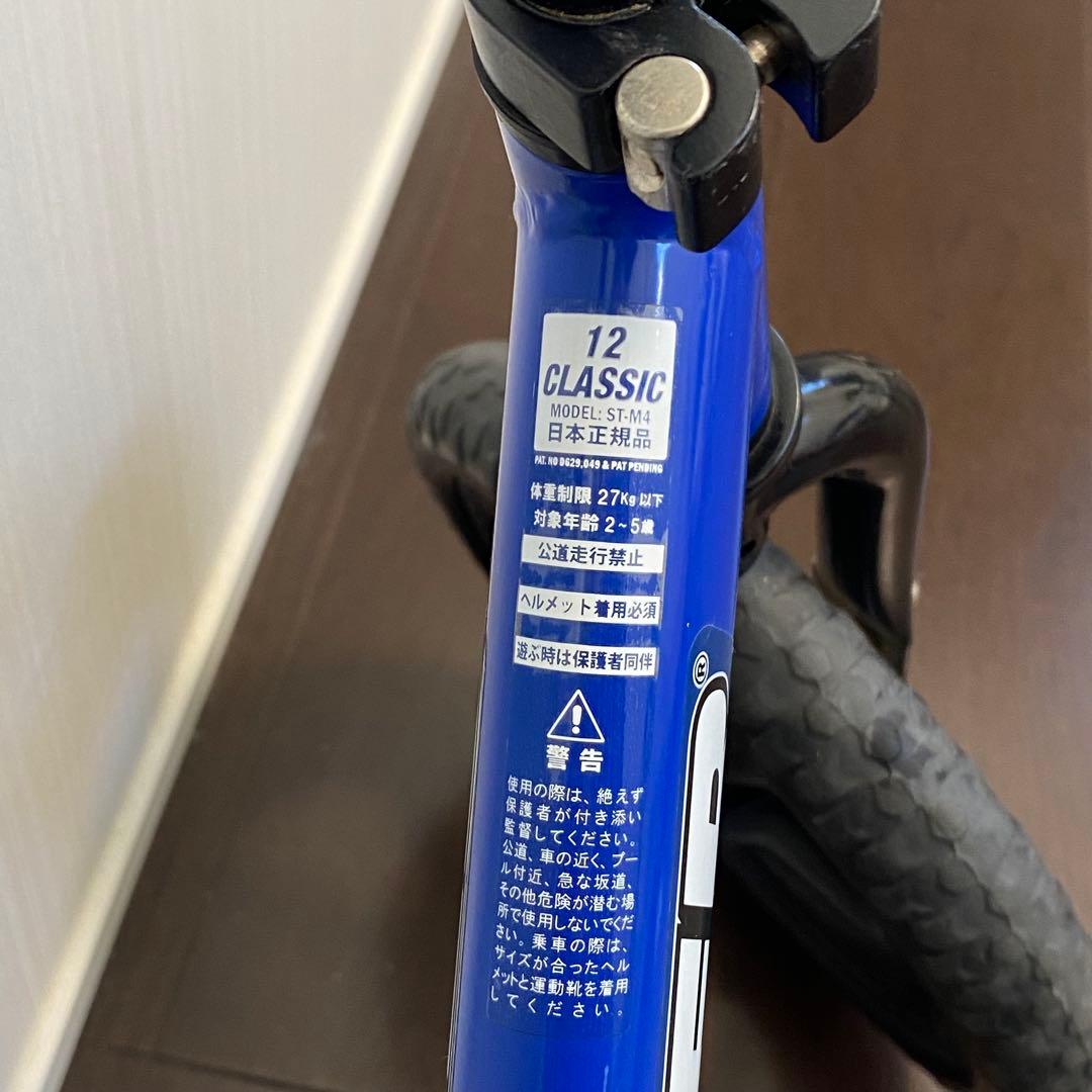 STRIDER バランスバイク 12インチ 青　定番人気モデル外遊び　1歳〜5歳