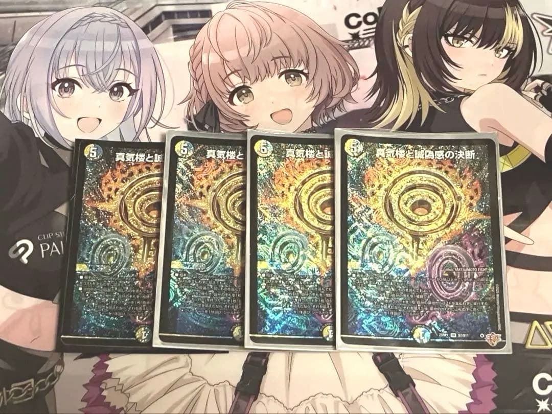 パーフェクトペテンシー 4枚セット