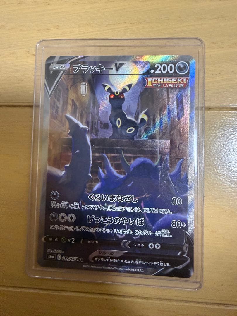 ブラッキーv sa 完美品