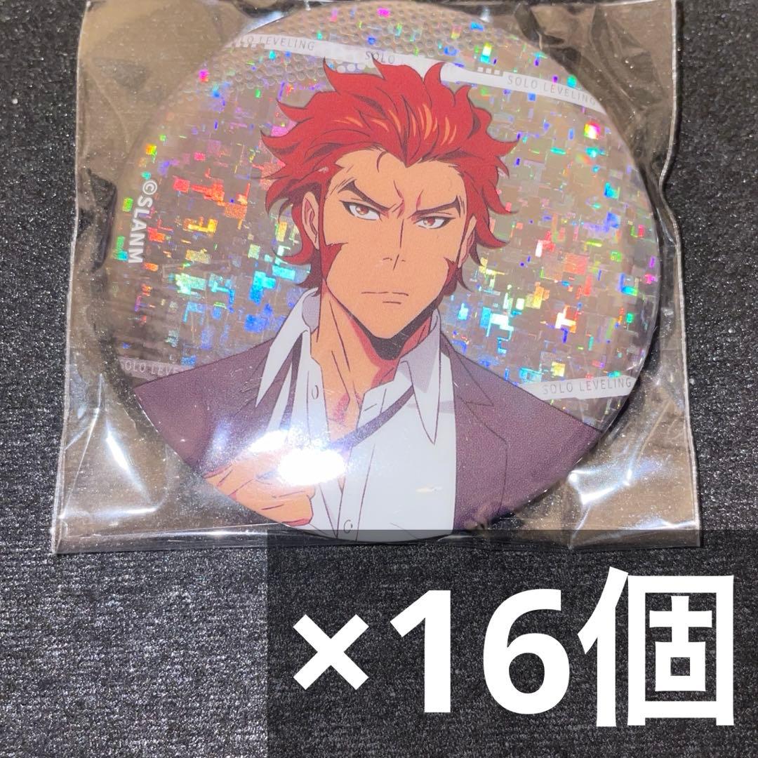 俺だけレベルアップな件 俺レベ ホログラム缶バッジ 白川 大虎 16個