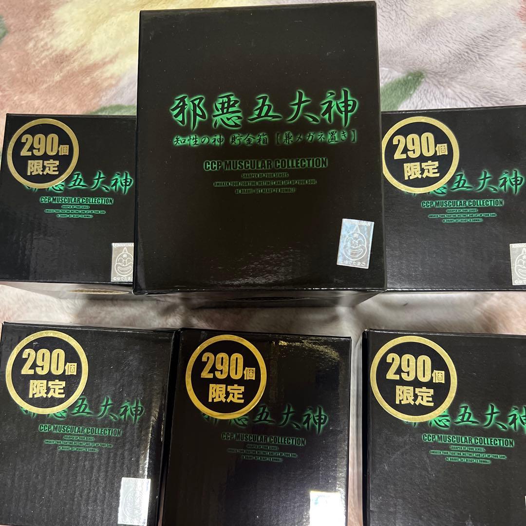 【限定】CCP キン肉マン 邪悪五大神 蓄光ver. ・ 昭和な貯金箱 蓄光