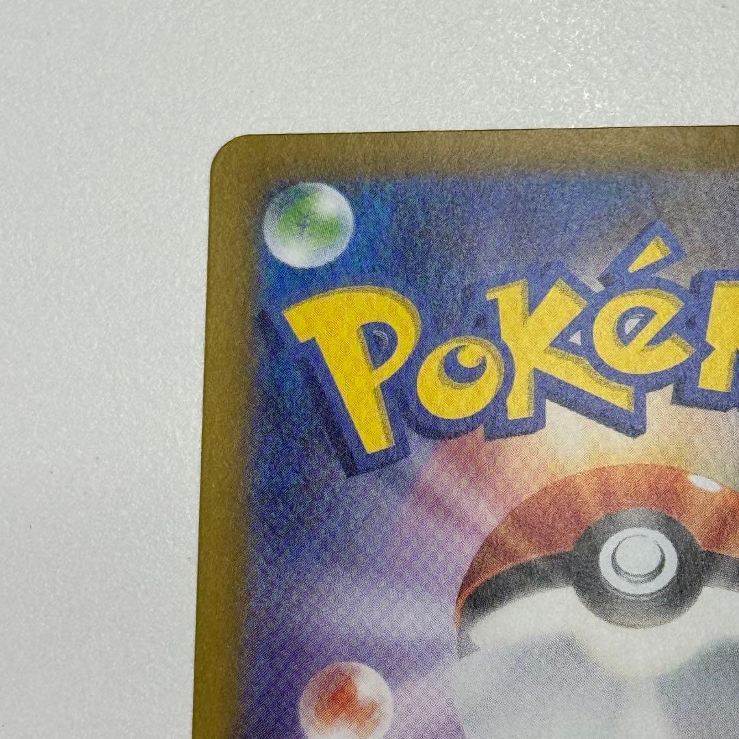 NM メイのはげまし SAR