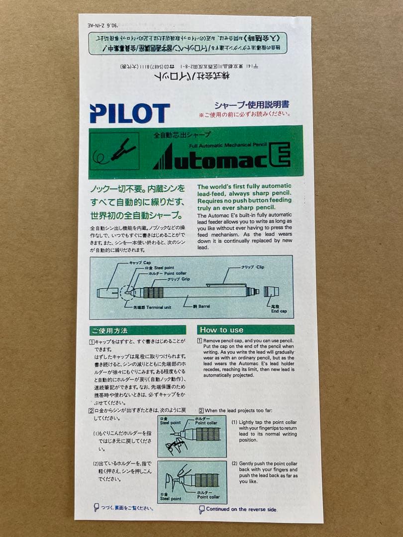 PILOT オートマック E500 シャープペンシル　未使用　シール付　廃盤品