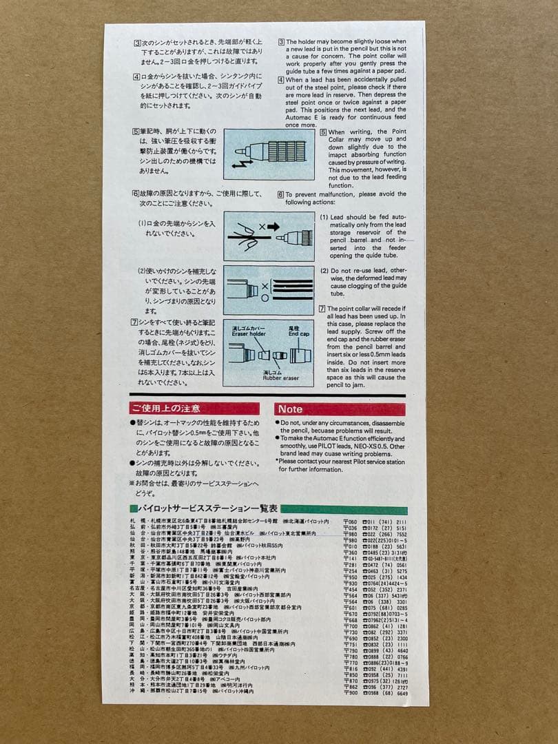 PILOT オートマック E500 シャープペンシル　未使用　シール付　廃盤品