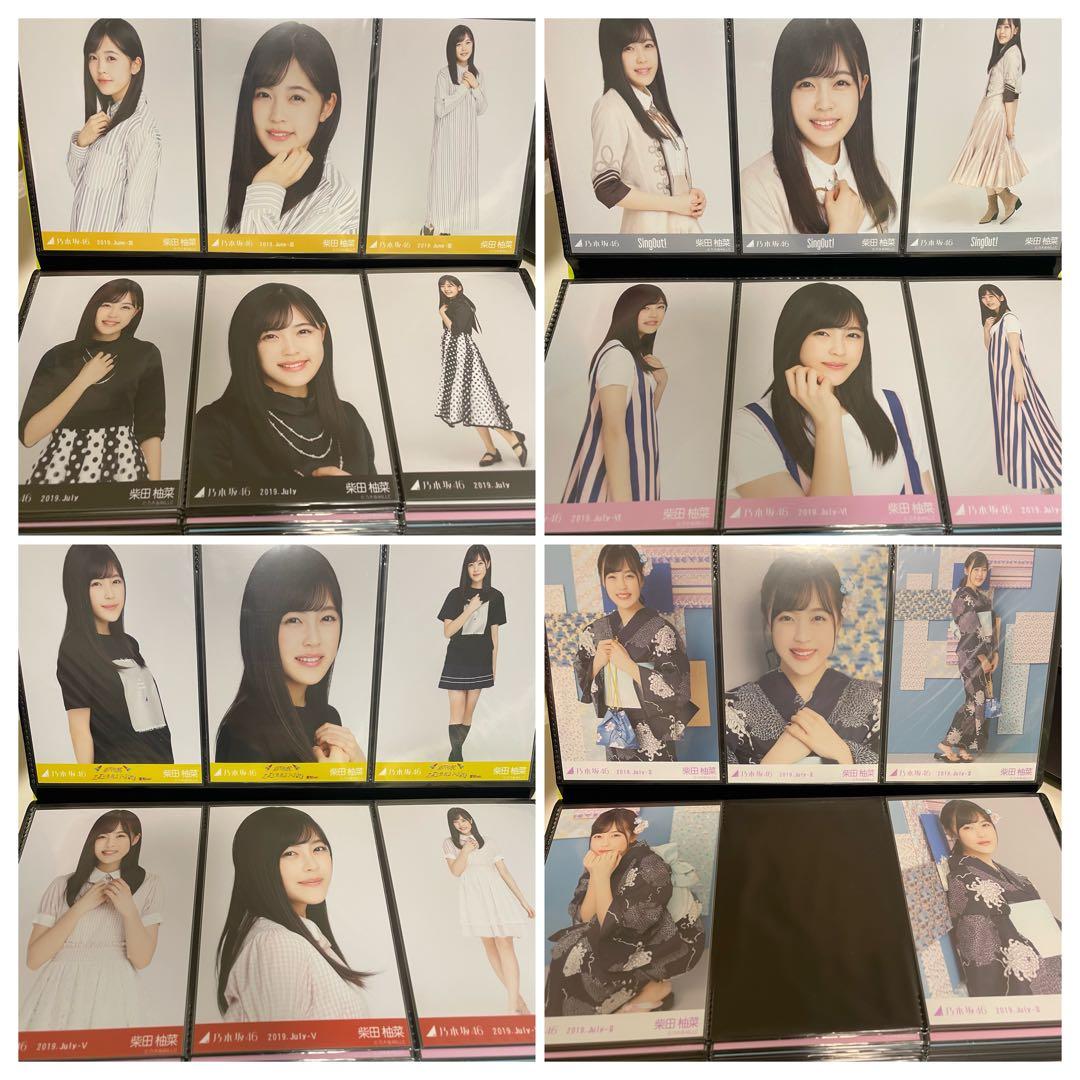 乃木坂46 柴田柚菜 生写真 ポストカード等まとめ売り約430枚+グッズ
