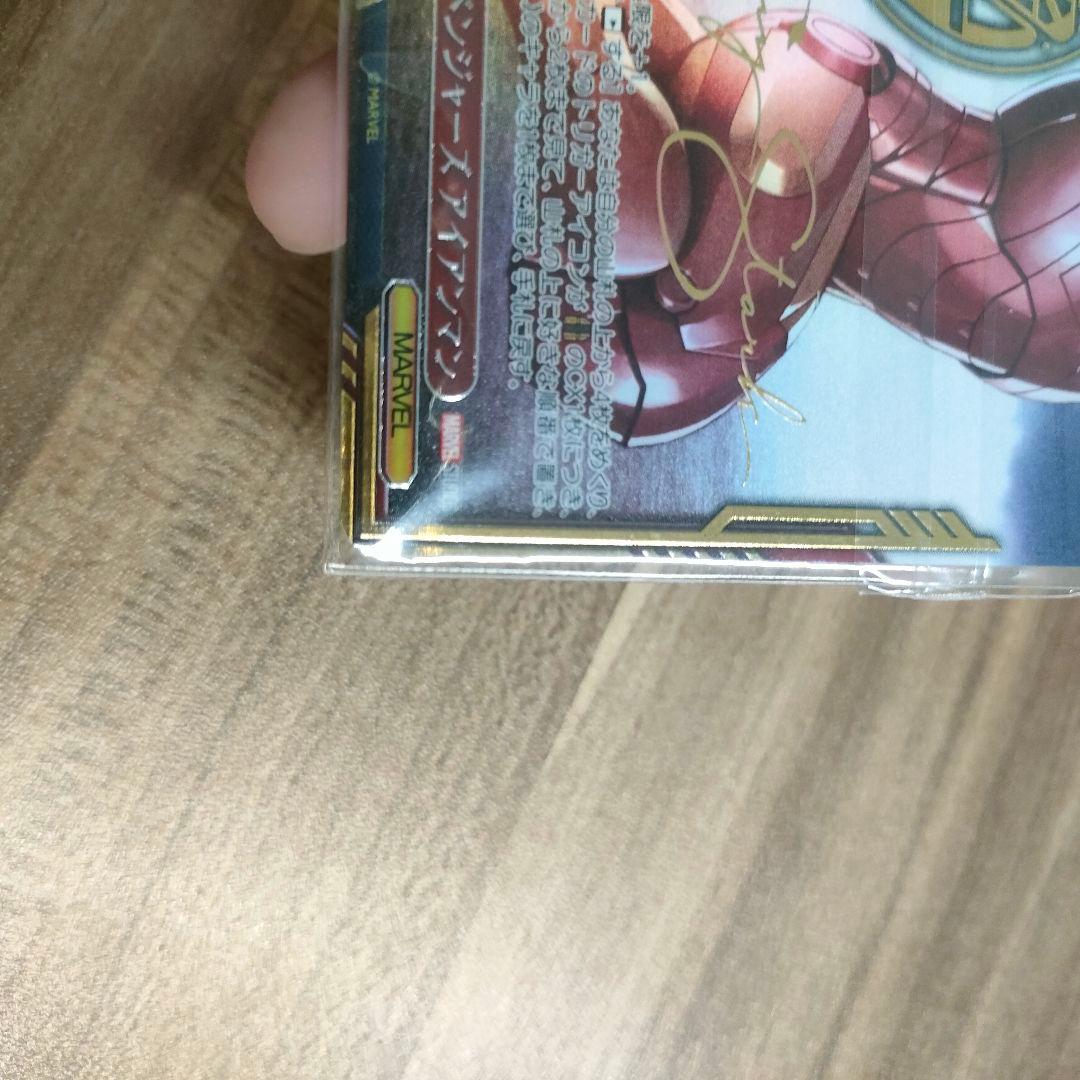 セット　優勝PR　PR+　アベンジャーズ アイアンマン