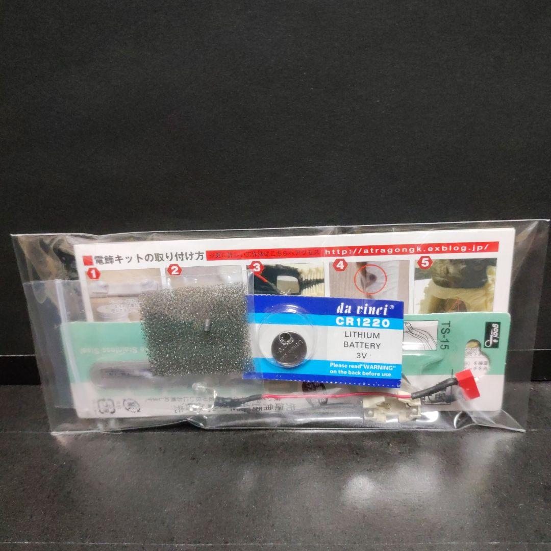 ドドンゴ　ウルトラモンスターシリーズNO.13 アトラゴンgk