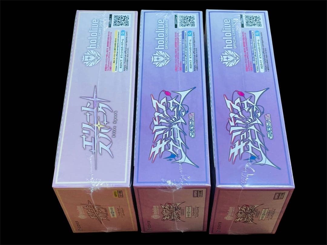 キュリアスユニバース2箱+エリートスパーク1箱　ホロライブカード