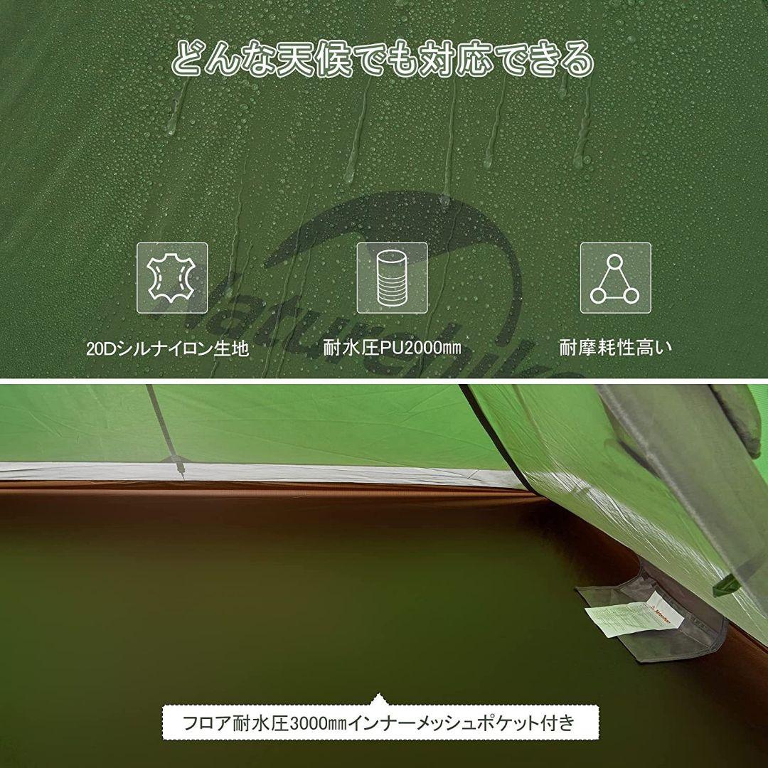 Naturehike（ネイチャーハイクのピラミッドテント（1人用）新品