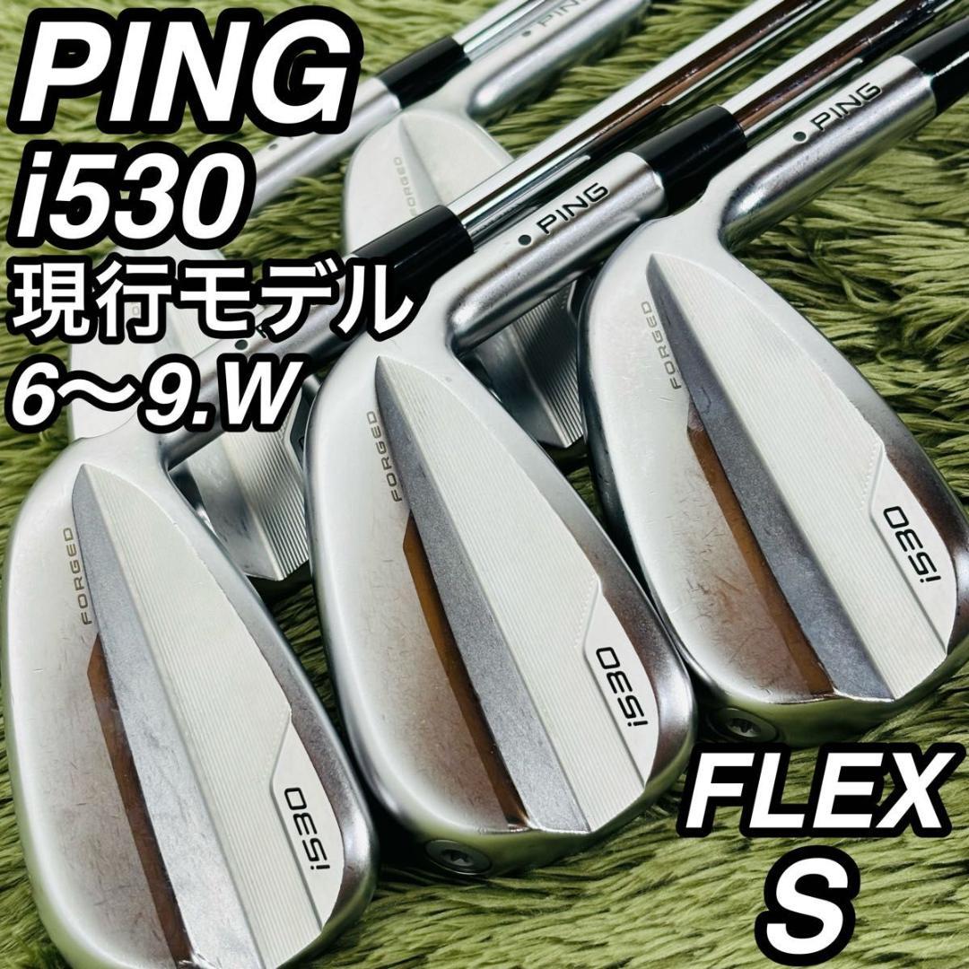 ピン i530 現行モデル アイアン5本セット メンズゴルフ 初心者 入門 人気