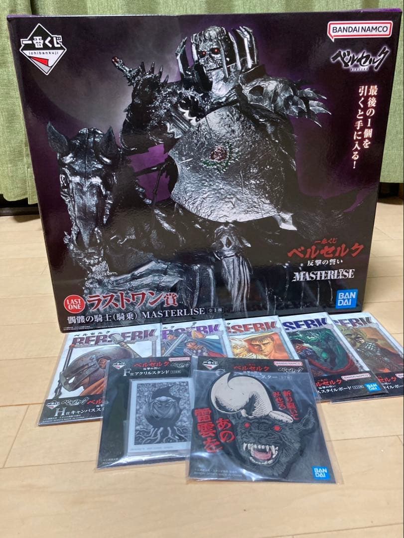 一番くじ　ベルセルク　ラストワン