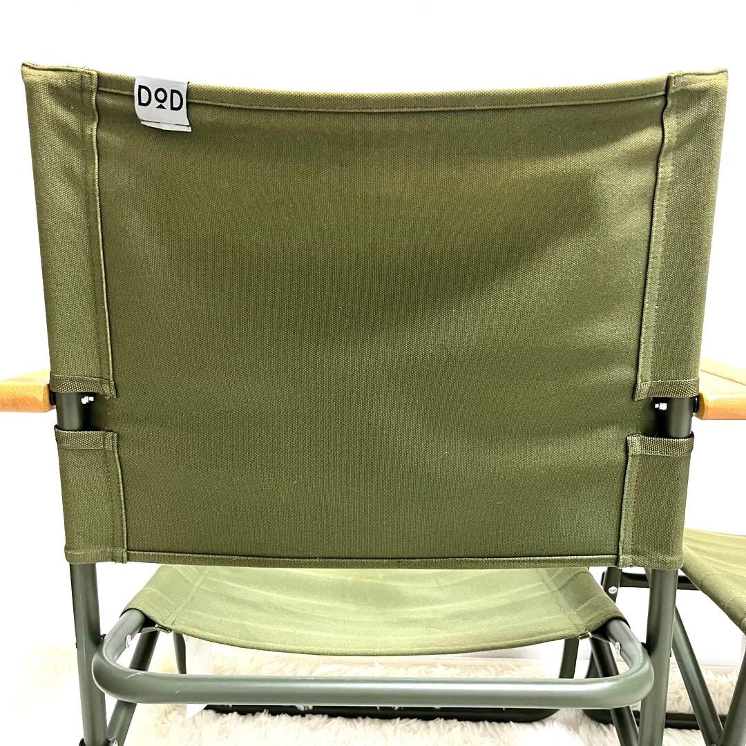 2脚 DOD（ディーオーディー）ローローバーチェア　ロースタイル ローチェア