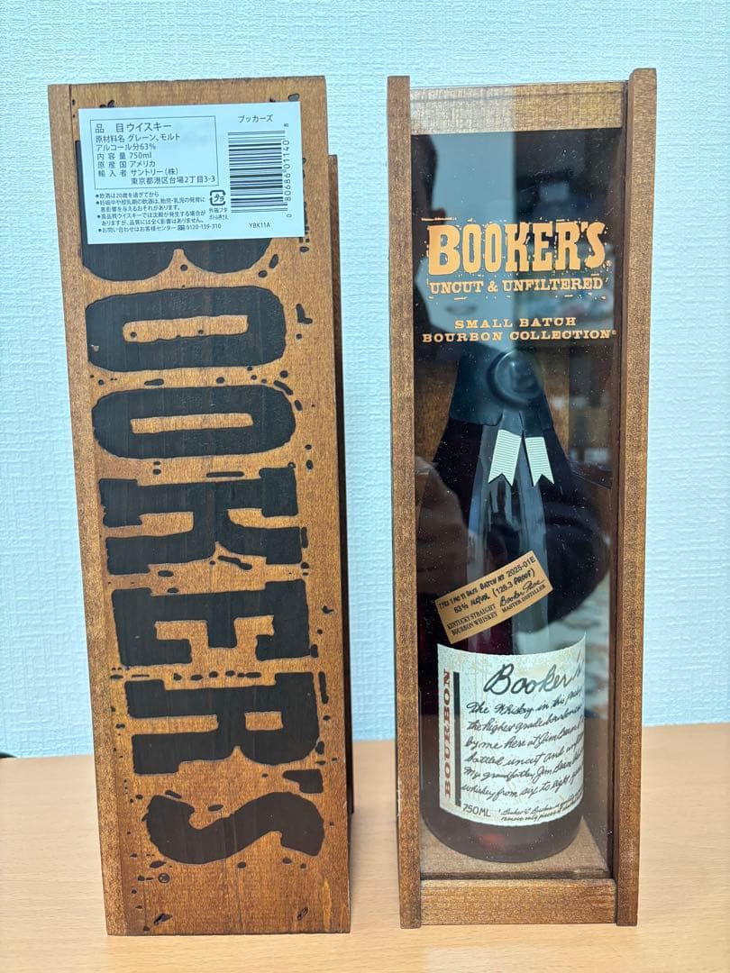 ブッカーズ 2025-01E 木箱付き ウイスキー750ml 2本