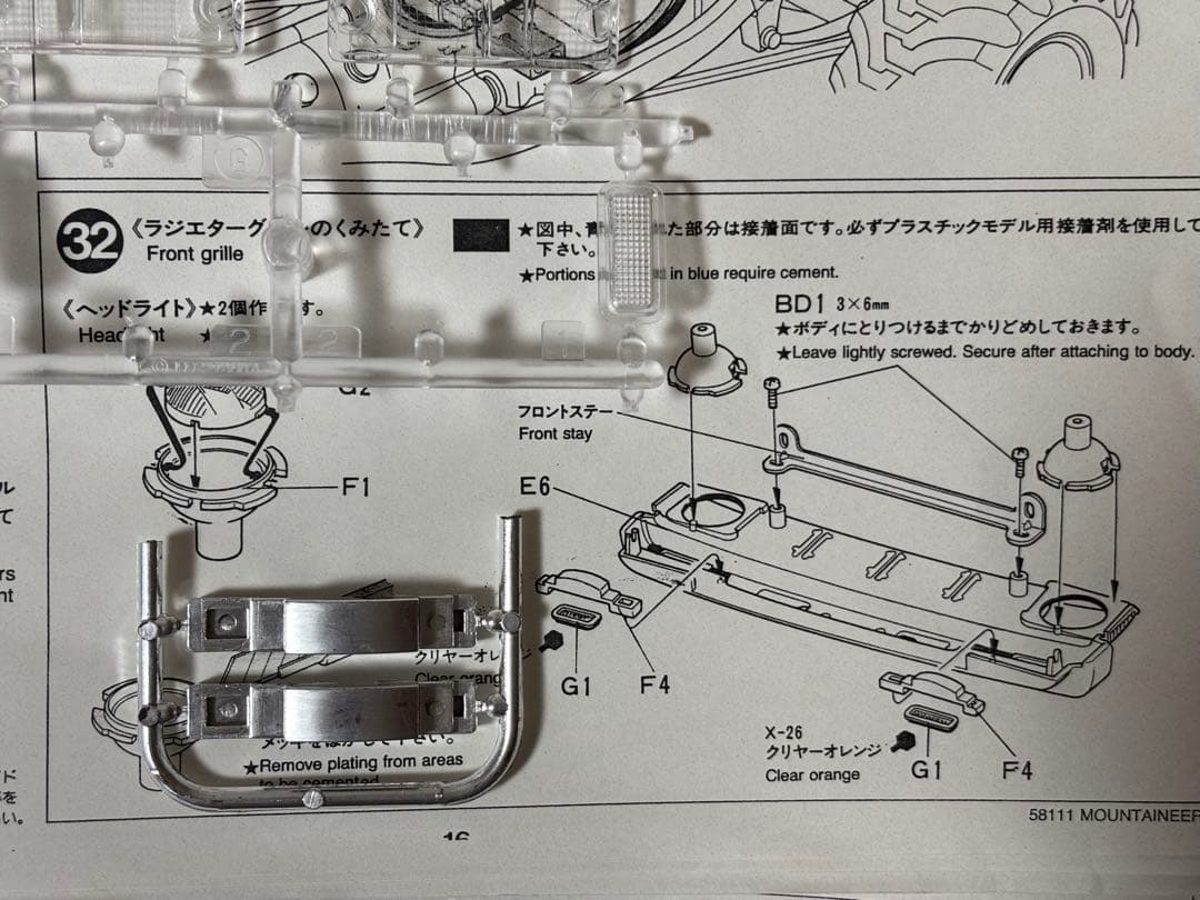 タミヤ　トヨタ　ハイラックス 4WD マウンテンライダー　当時物