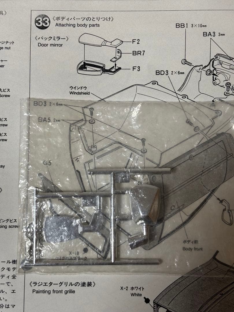タミヤ　トヨタ　ハイラックス 4WD マウンテンライダー　当時物
