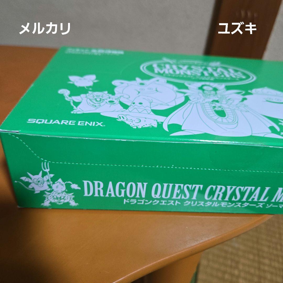 ドラゴンクエストクリスタルモンスターズゾーマ登場編!BOX②