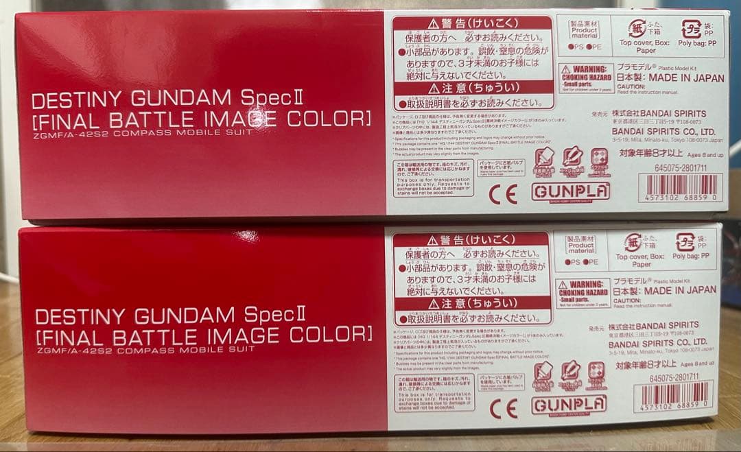 HG デスティニーガンダムSpecII[最終決戦イメージカラー] 2個セット