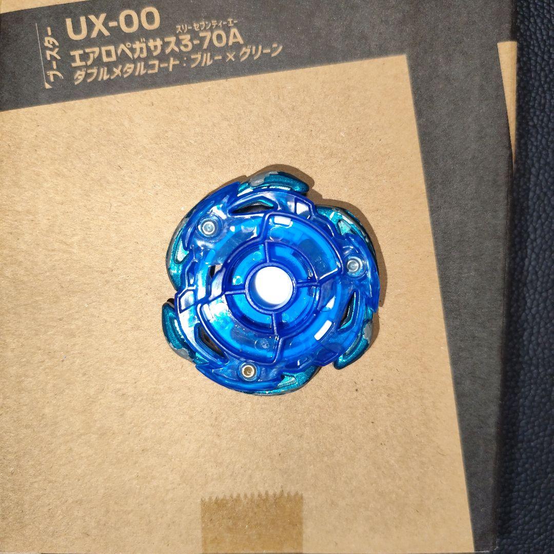 ベイブレードX　エアロペガサス　高重量　未使用ベイコード　ラチェット　ビット付