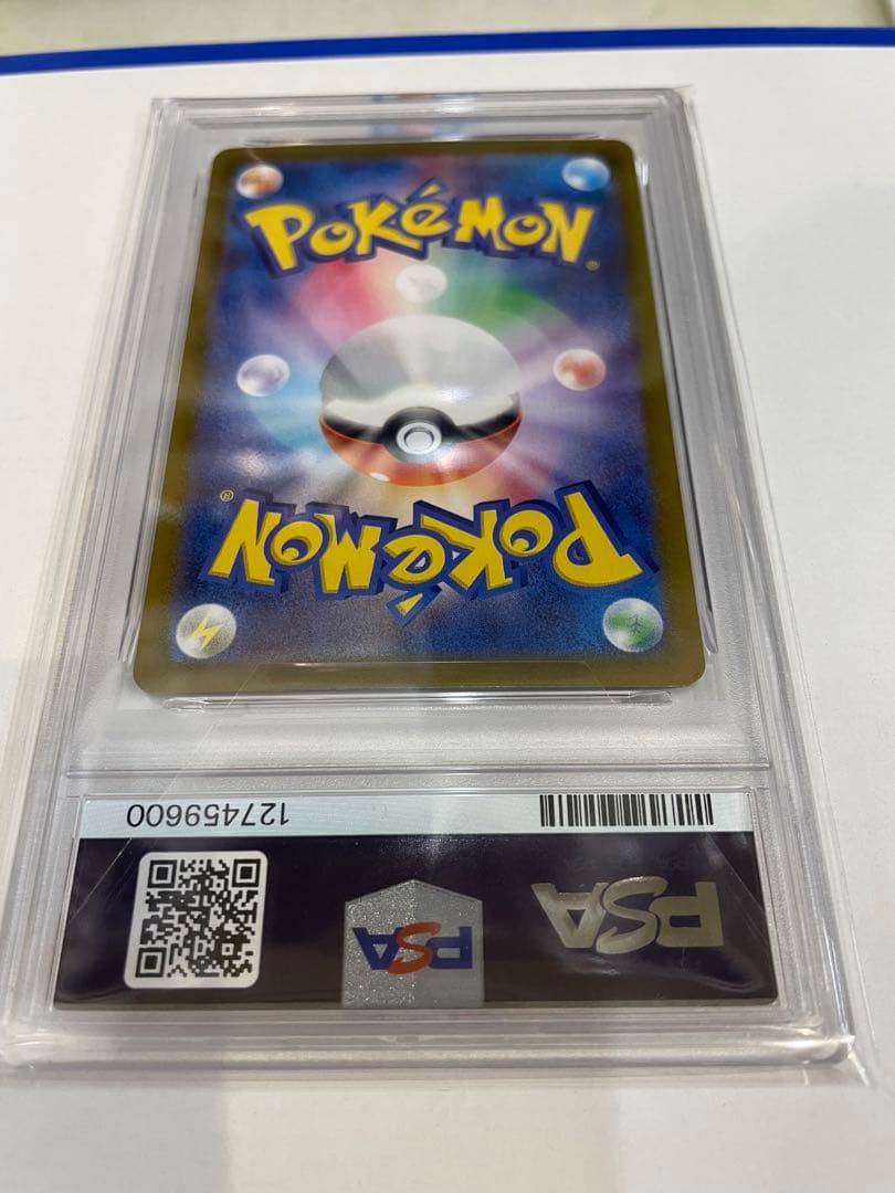 リザードンex SAR SV2a ポケモンカード151 PSA10