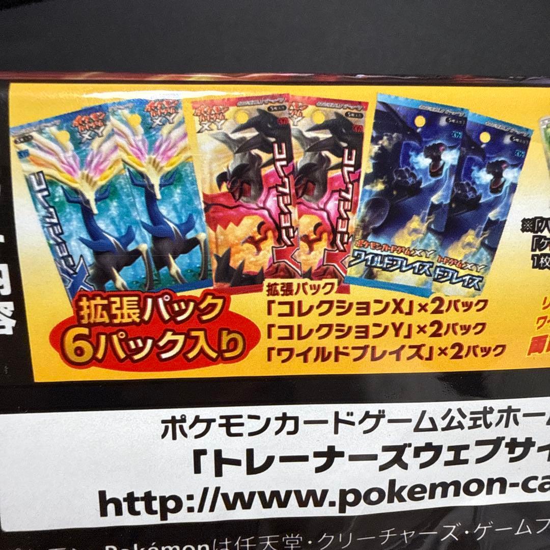 【未開封】ポケモンカードゲームXY リザードンメガバトル　メガパック