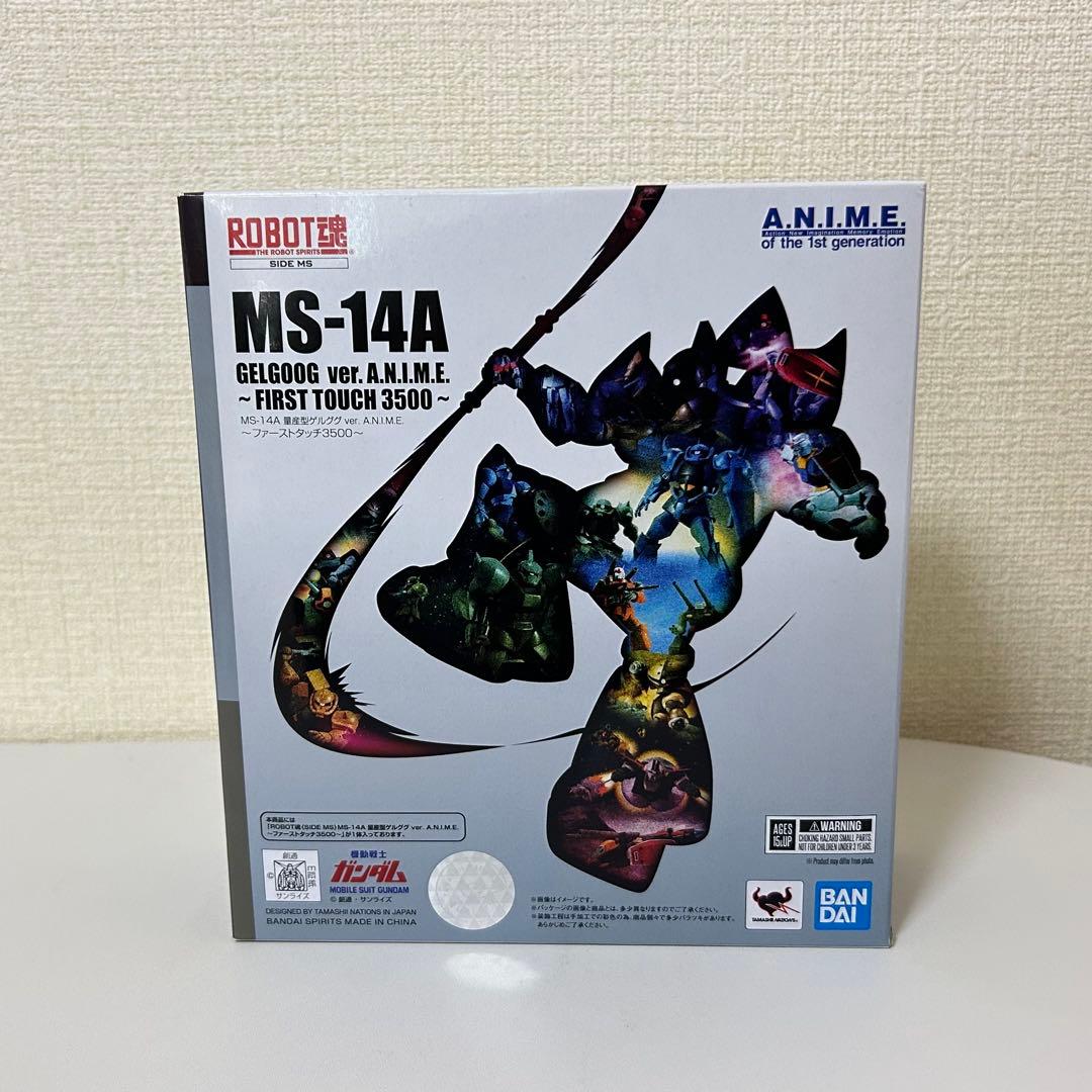 【未開封】 限定品 ROBOT魂 量産型ゲルググ ver. A.N.I.M.E.