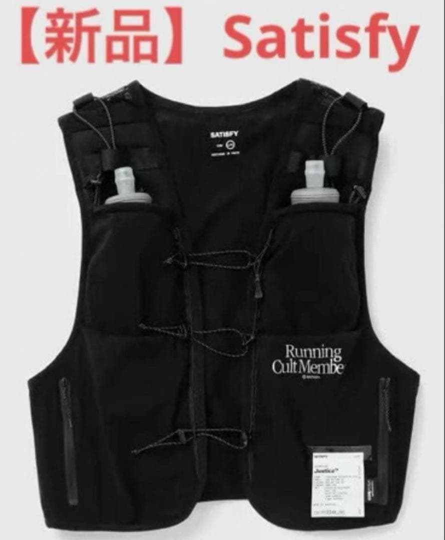 K*a様 【新品】SATISFY Justice Hydration Vest