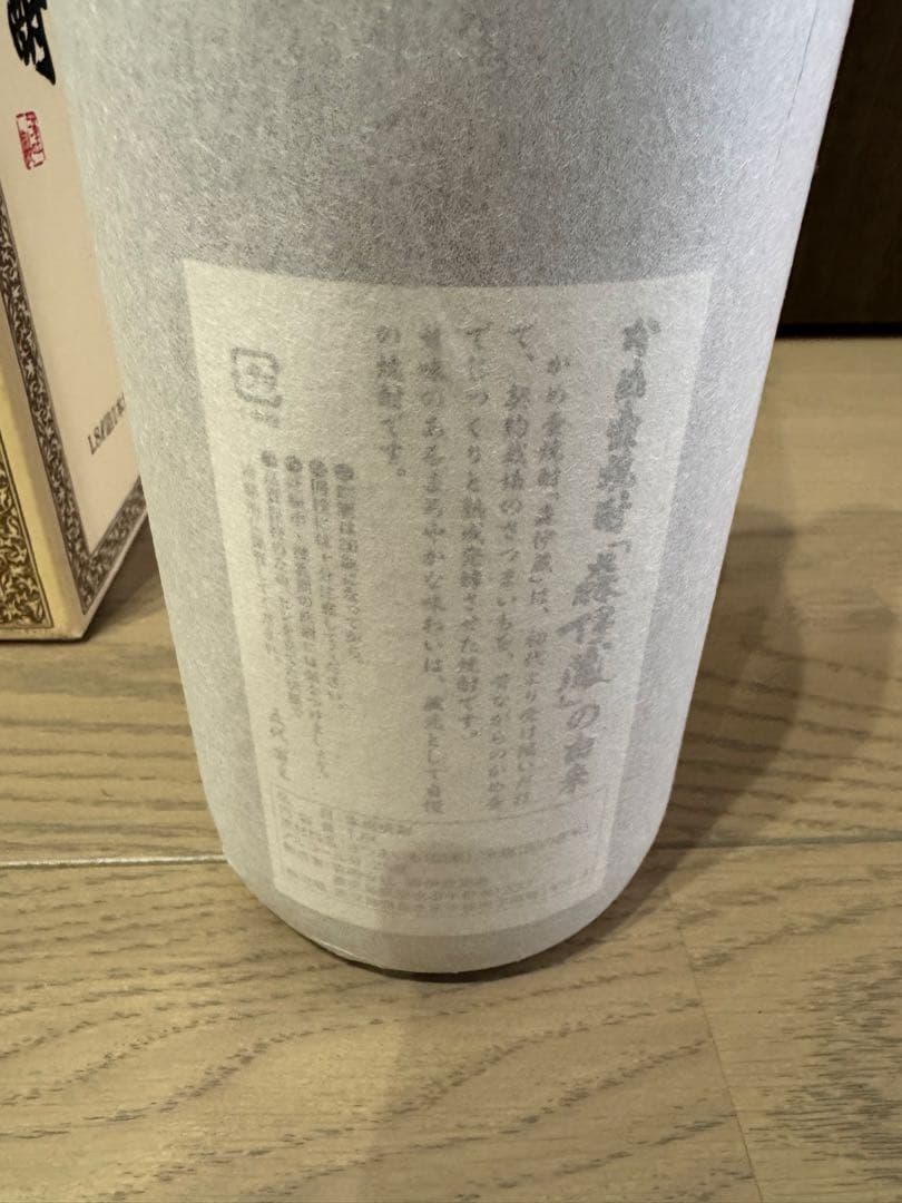 プレミアム焼酎　森伊蔵 1800 専用箱入り焼酎