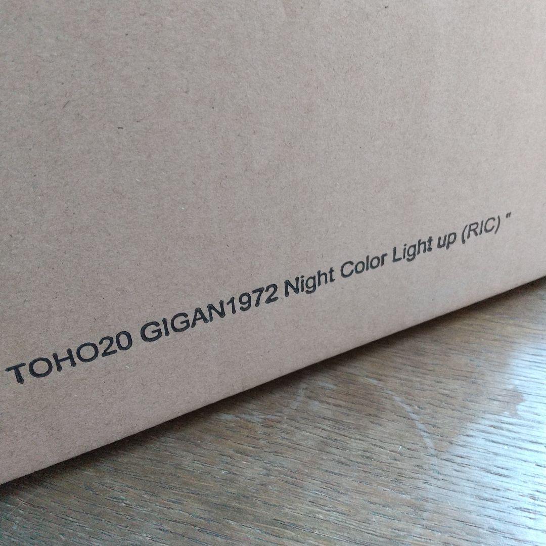 東宝怪獣　エクスプラス　ゴジラ　ガイガン　少年リック限定　特撮大百科